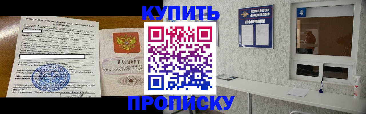 временная регистрация поиск в Азнакаево