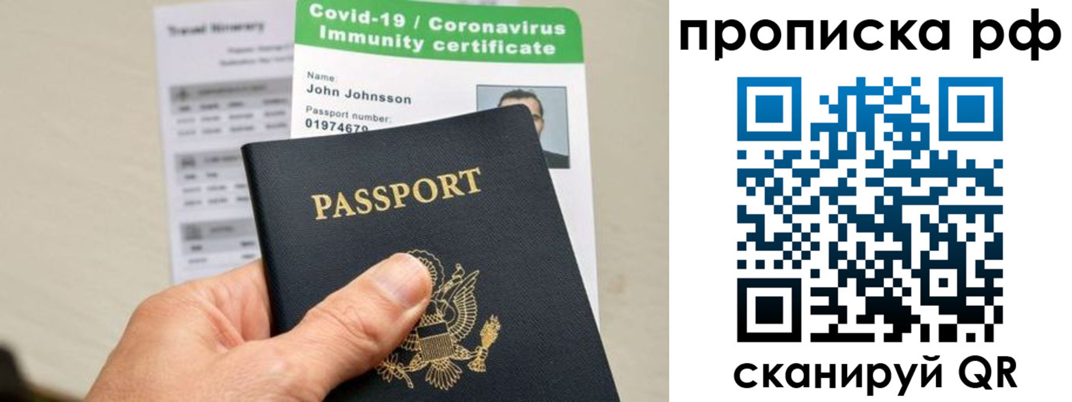 прописка в Азнакаево