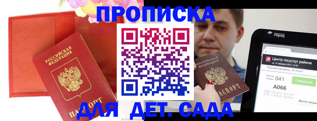 временная регистрация госуслуги в Азнакаево
