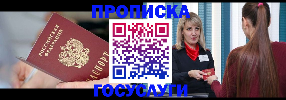 временная регистрация адрес в Азнакаево