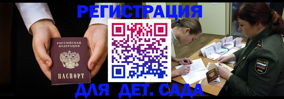 временная регистрация в Азнакаево