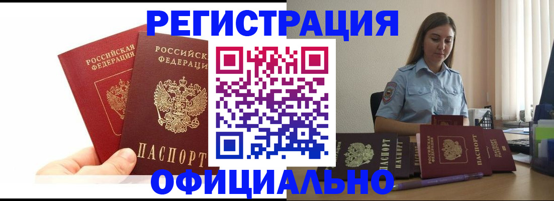 временная регистрация для школы в Азнакаево