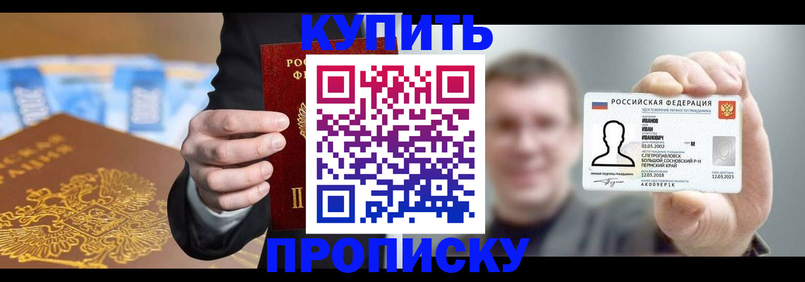 где прописаться в Азнакаево