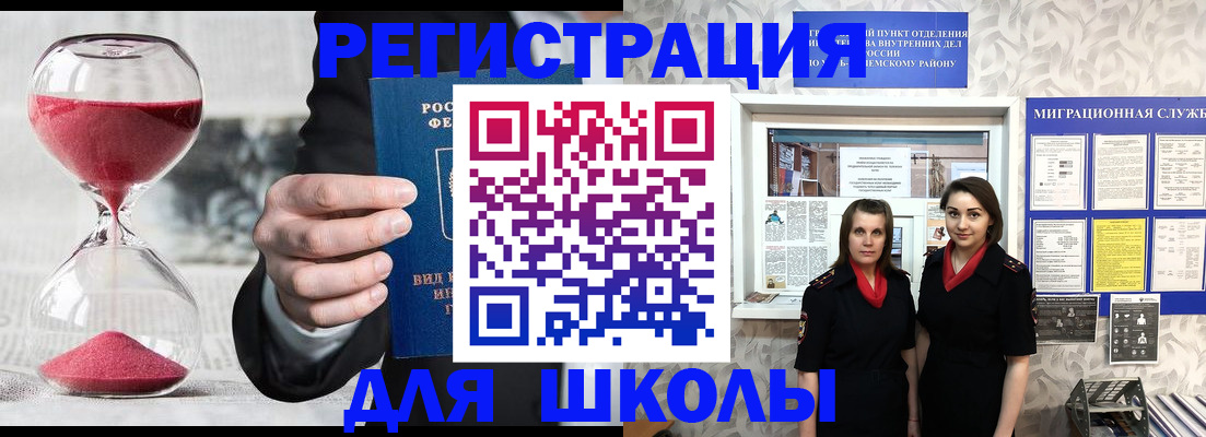 прописка для военкомата в Азнакаево