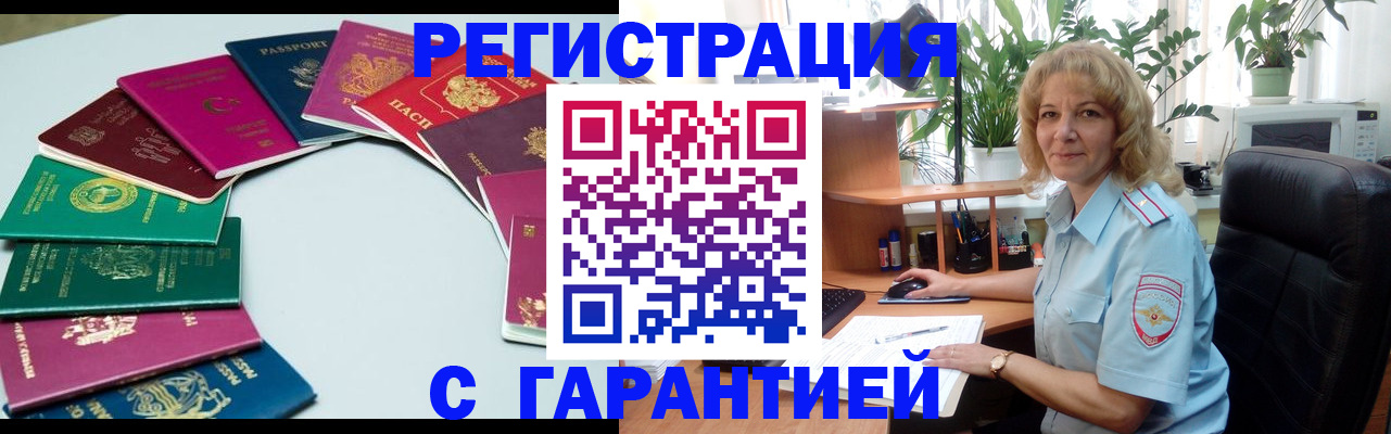 прописка законно в Азнакаево