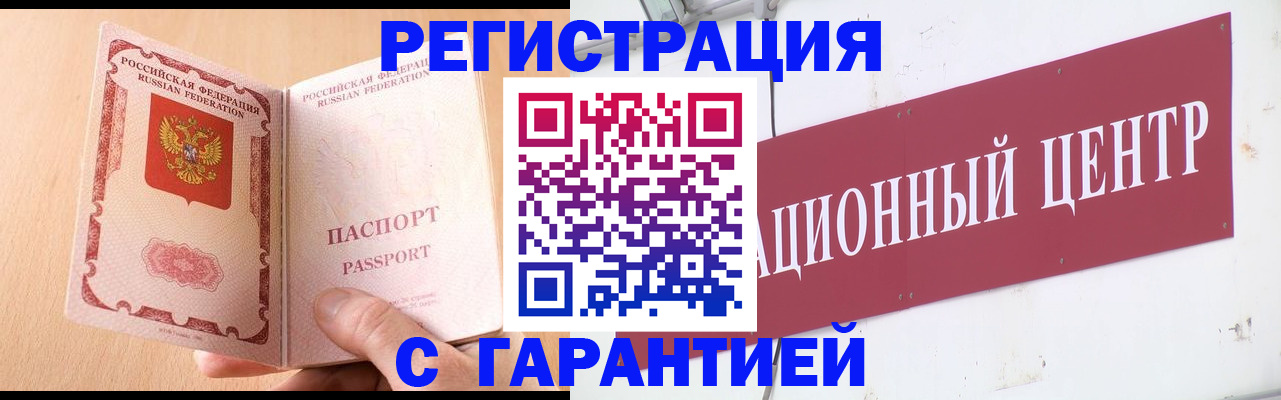 прописка паспорт в Азнакаево