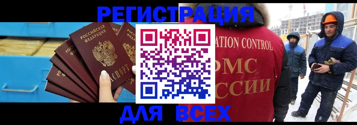 прописка в квартире в Азнакаево
